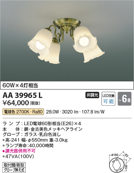 安心のメーカー保証【インボイス対応店】【送料無料】AA39965L コイズミ シャンデリア LED  Ｔ区分の画像