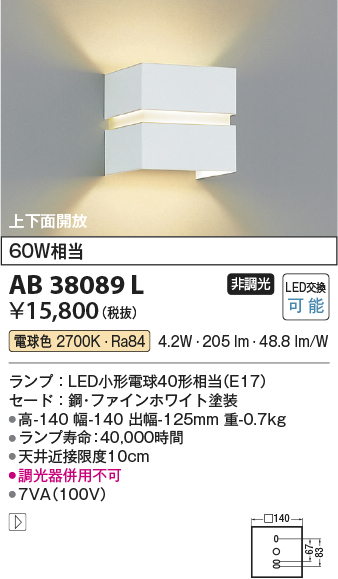 安心のメーカー保証【インボイス対応店】【送料無料】AB38089L コイズミ ブラケット 一般形 LED  Ｔ区分の画像