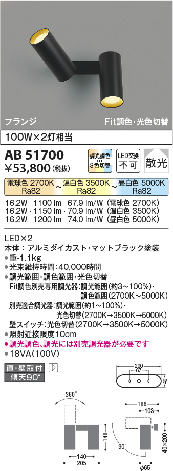 安心のメーカー保証【インボイス対応店】【送料無料】AB51700 コイズミ スポットライト LED  Ｔ区分の画像