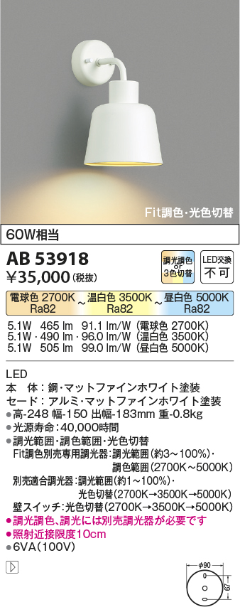 安心のメーカー保証【インボイス対応店】【送料無料】AB53918 コイズミ ブラケット LED  Ｔ区分の画像