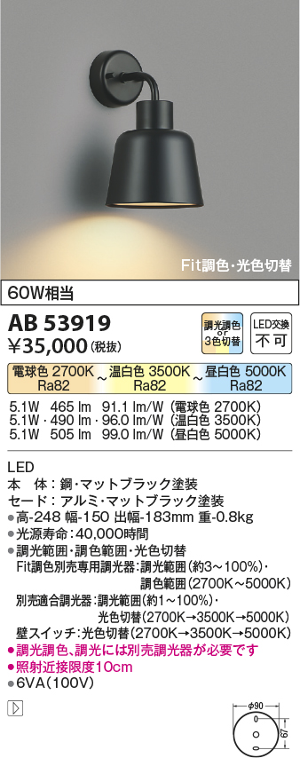 安心のメーカー保証【インボイス対応店】【送料無料】AB53919 コイズミ ブラケット LED  Ｔ区分の画像