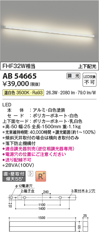 安心のメーカー保証【インボイス対応店】【送料無料】AB54665 コイズミ ベースライト LED  Ｔ区分の画像