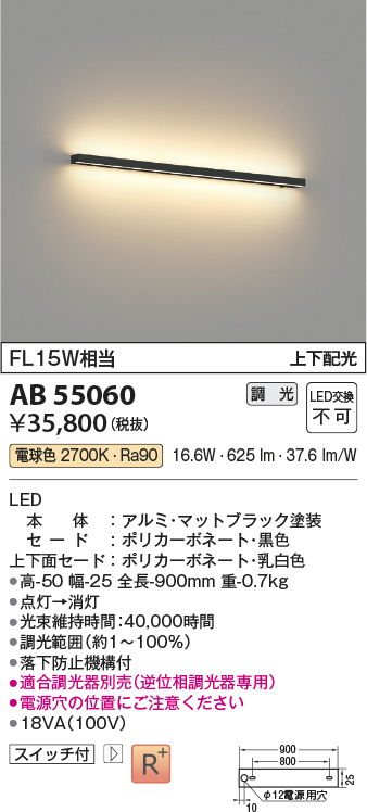 安心のメーカー保証【インボイス対応店】【送料無料】AB55060 コイズミ ベースライト LED  Ｔ区分の画像