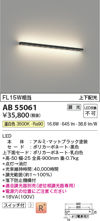 安心のメーカー保証【インボイス対応店】【送料無料】AB55061 コイズミ ベースライト LED  Ｔ区分の画像