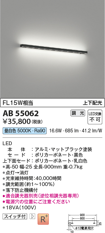 安心のメーカー保証【インボイス対応店】【送料無料】AB55062 コイズミ ベースライト LED  Ｔ区分の画像