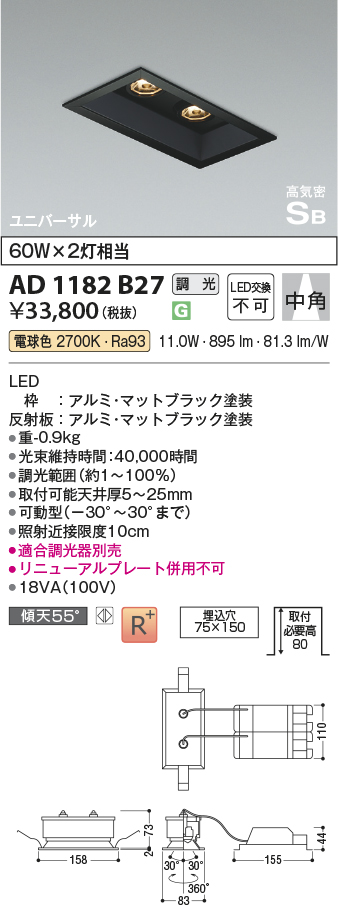 安心のメーカー保証【インボイス対応店】【送料無料】AD1182B27 コイズミ ダウンライト LED  Ｔ区分の画像