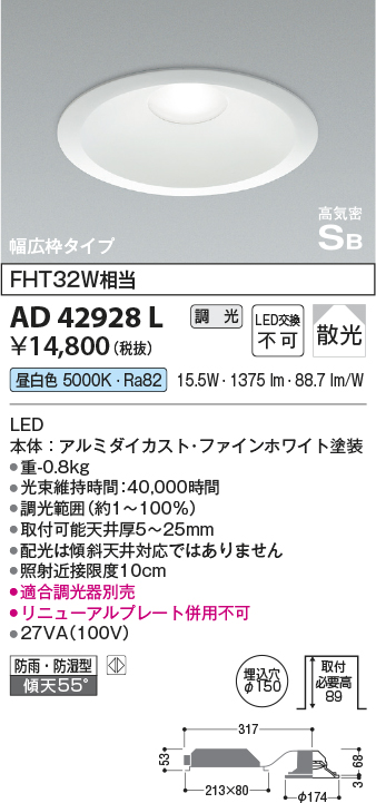 安心のメーカー保証【インボイス対応店】【送料無料】AD42928L コイズミ ダウンライト 一般形 LED  Ｔ区分の画像