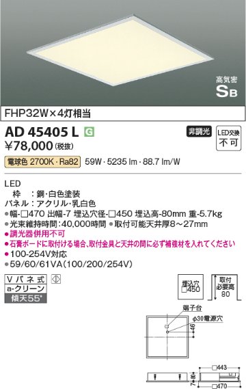 安心のメーカー保証【インボイス対応店】【送料無料】AD45405L コイズミ シーリングライト LED  Ｔ区分の画像