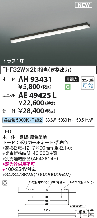 安心のメーカー保証【インボイス対応店】【送料無料】AE49425L （本体別売） コイズミ ランプ類 LEDユニット LEDユニットのみ LED  Ｔ区分の画像