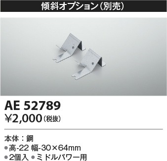 安心のメーカー保証【インボイス対応店】【送料無料】AE52789 コイズミ ベースライト 間接照明 傾斜オプション LED  Ｔ区分の画像