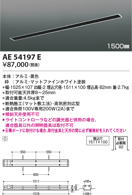 安心のメーカー保証【インボイス対応店】【送料無料】AE54197E コイズミ 配線ダクトレール スライドコンセント  Ｔ区分の画像