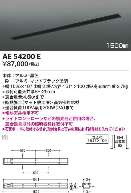 安心のメーカー保証【インボイス対応店】【送料無料】AE54200E コイズミ 配線ダクトレール スライドコンセント  Ｔ区分の画像