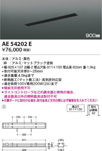 安心のメーカー保証【インボイス対応店】【送料無料】AE54202E コイズミ 配線ダクトレール スライドコンセント  Ｔ区分の画像