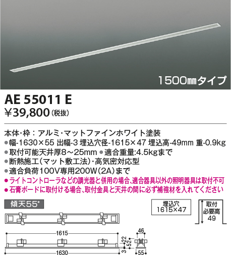 安心のメーカー保証【インボイス対応店】【送料無料】AE55011E コイズミ 配線ダクトレール スライドコンセントフレーム  Ｔ区分の画像