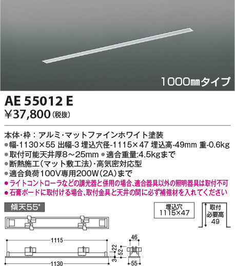 安心のメーカー保証【インボイス対応店】【送料無料】AE55012E コイズミ 配線ダクトレール スライドコンセントフレーム  Ｔ区分の画像