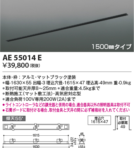 安心のメーカー保証【インボイス対応店】【送料無料】AE55014E コイズミ 配線ダクトレール スライドコンセントフレーム  Ｔ区分の画像