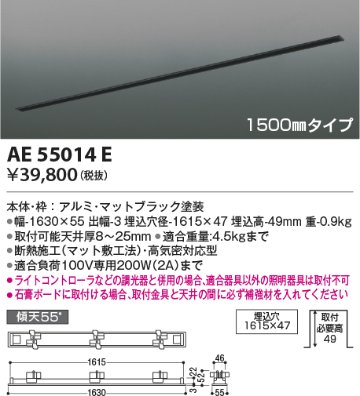 安心のメーカー保証【インボイス対応店】【送料無料】AE55014E コイズミ 配線ダクトレール スライドコンセントフレーム  Ｔ区分の画像