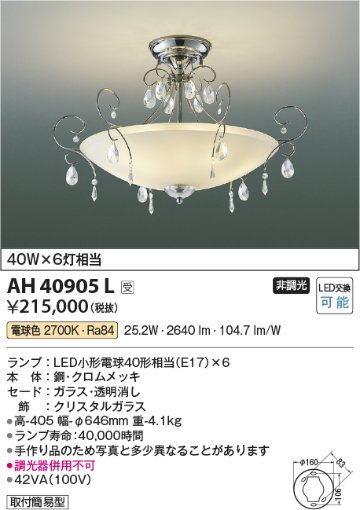 安心のメーカー保証【インボイス対応店】【送料無料】AH40905L コイズミ 宅配便不可シーリングライト LED  Ｔ区分の画像