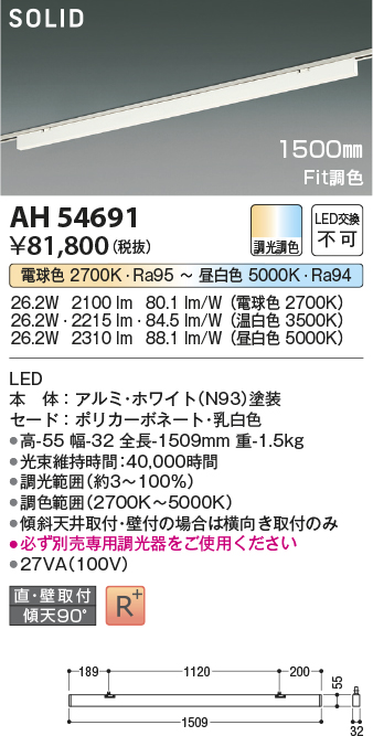 安心のメーカー保証【インボイス対応店】【送料無料】AH54691 コイズミ ベースライト 配線ダクト用 LED  Ｔ区分の画像