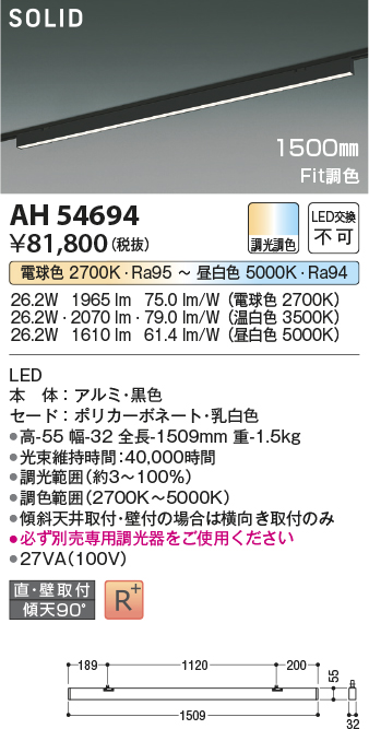 安心のメーカー保証【インボイス対応店】【送料無料】AH54694 コイズミ ベースライト 配線ダクト用 LED  Ｔ区分の画像