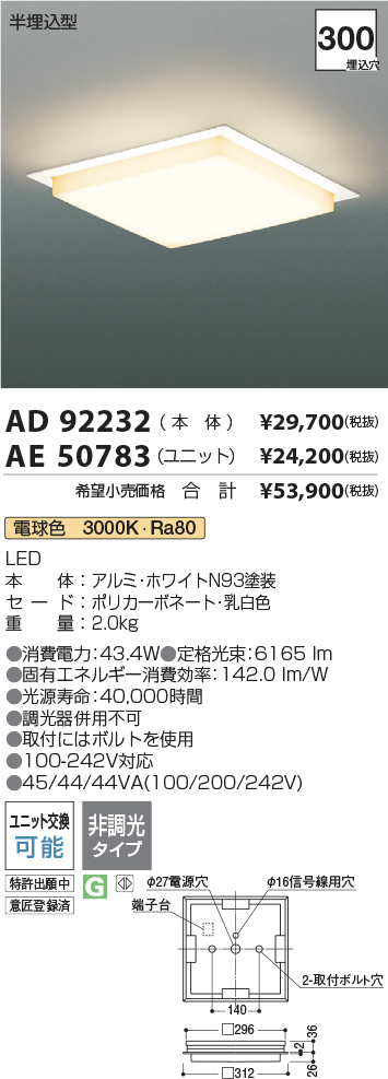 安心のメーカー保証【インボイス対応店】【送料無料】AD92232 コイズミ ベースライト 天井埋込型 本体のみ LED ランプ別売 Ｔ区分の画像