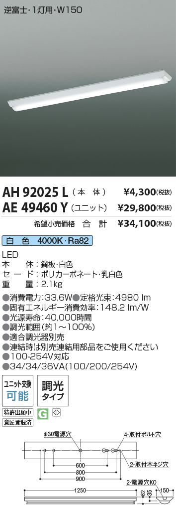 安心のメーカー保証【インボイス対応店】【送料無料】AE49460Y （本体別売） コイズミ ランプ類 LEDユニット LEDユニットのみ LED  Ｔ区分の画像