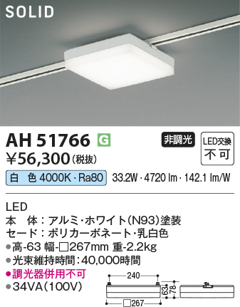 安心のメーカー保証【インボイス対応店】【送料無料】AH51766 コイズミ ベースライト 配線ダクト用 LED  Ｔ区分の画像