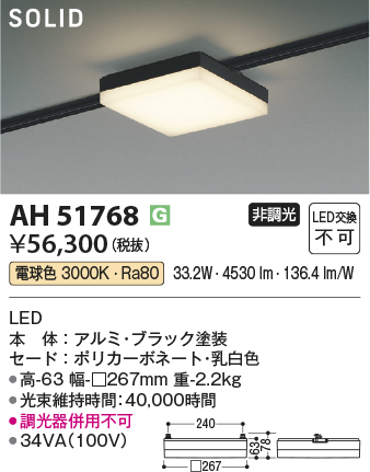 安心のメーカー保証【インボイス対応店】【送料無料】AH51768 コイズミ ベースライト 配線ダクト用 LED  Ｔ区分の画像