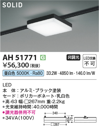 安心のメーカー保証【インボイス対応店】【送料無料】AH51771 コイズミ ベースライト 配線ダクト用 LED  Ｔ区分の画像