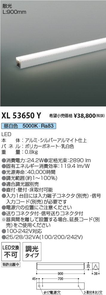 安心のメーカー保証【インボイス対応店】【送料無料】XL53650Y コイズミ ベースライト インダイレクトライト L:900 LED  Ｔ区分の画像