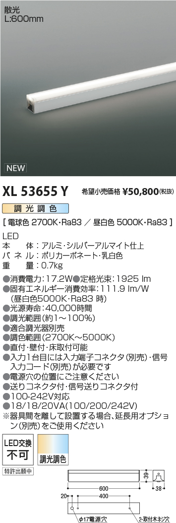 安心のメーカー保証【インボイス対応店】【送料無料】XL53655Y コイズミ ベースライト インダイレクトライト L:600 LED  Ｔ区分の画像