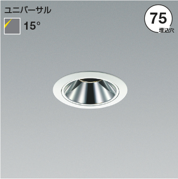 安心のメーカー保証【インボイス対応店】【送料無料】XU92848 （電源ユニット別売） コイズミ 屋外灯 ユニバーサルダウンライト 本体のみ LED  受注生産品  Ｔ区分の画像