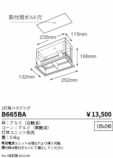 安心のメーカー保証【インボイス対応店】【送料無料】B665BA 遠藤照明 ベースライト 一般形  Ｎ区分 Ｎ発送の画像