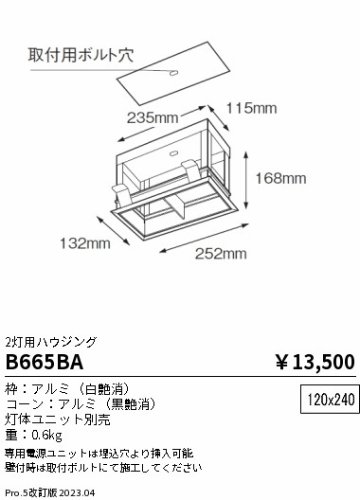 安心のメーカー保証【インボイス対応店】【送料無料】B665BA 遠藤照明 ベースライト 一般形  Ｎ区分の画像