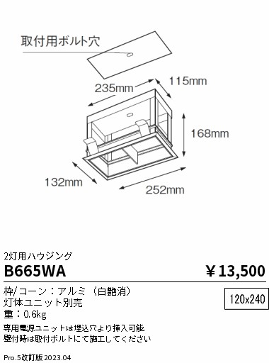 安心のメーカー保証【インボイス対応店】【送料無料】B665WA 遠藤照明 ベースライト 一般形  Ｎ区分 Ｎ発送の画像