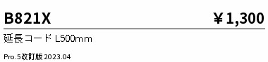 安心のメーカー保証【インボイス対応店】【送料無料】B821X 遠藤照明 オプション  Ｎ区分 Ｎ発送の画像