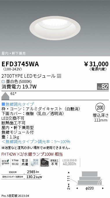 安心のメーカー保証【インボイス対応店】【送料無料】EFD3745WA 遠藤照明 ダウンライト LED  Ｎ区分 Ｎ発送の画像