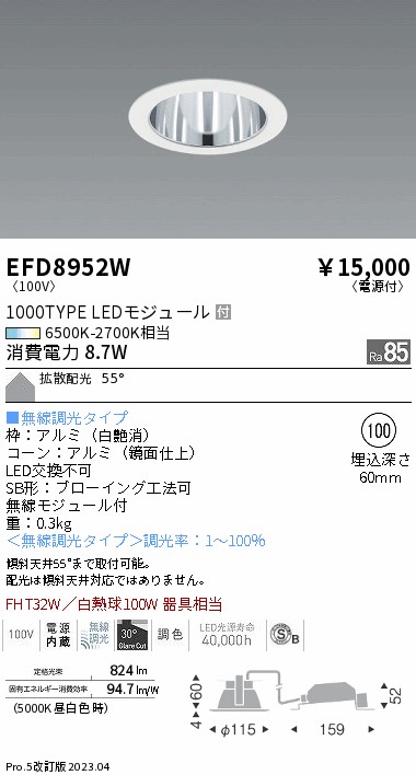 安心のメーカー保証【インボイス対応店】【送料無料】EFD8952W 遠藤照明 ダウンライト 一般形 LED  Ｎ区分の画像