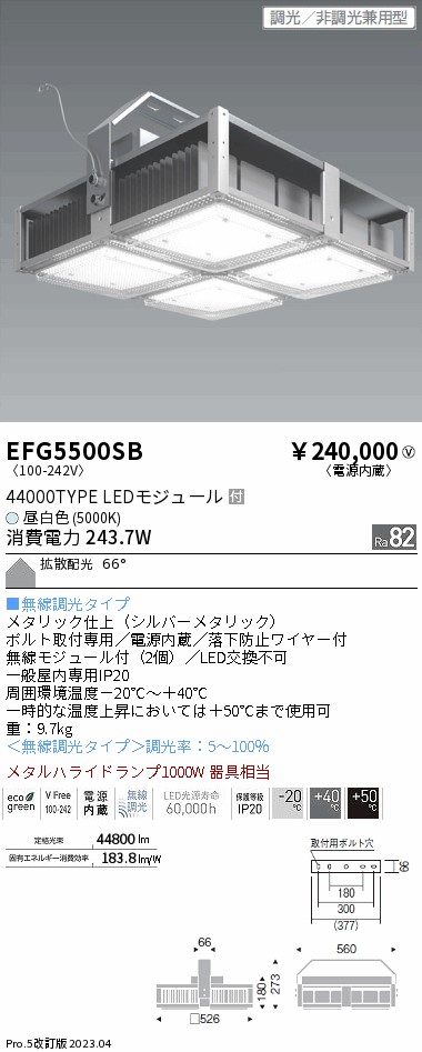 安心のメーカー保証【インボイス対応店】【送料無料】EFG5500SB 遠藤照明 ベースライト 高天井用 LED  Ｎ区分 Ｎ発送の画像