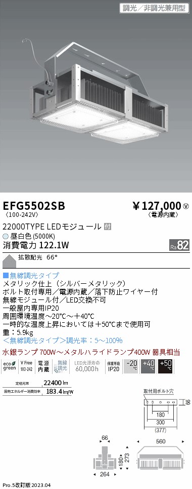安心のメーカー保証【インボイス対応店】【送料無料】EFG5502SB 遠藤照明 ベースライト 高天井用 LED  Ｎ区分 Ｎ発送の画像