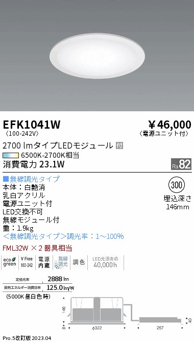 安心のメーカー保証【インボイス対応店】【送料無料】EFK1041W 遠藤照明 ベースライト 天井埋込型 LED  Ｎ区分 Ｎ発送の画像