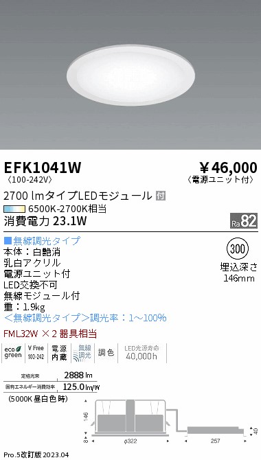 安心のメーカー保証【インボイス対応店】【送料無料】EFK1041W 遠藤照明 ベースライト 天井埋込型 LED  Ｎ区分の画像