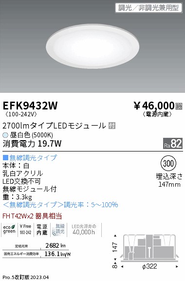 安心のメーカー保証【インボイス対応店】【送料無料】EFK9432W 遠藤照明 ベースライト 天井埋込型 LED  Ｎ区分 Ｎ発送の画像