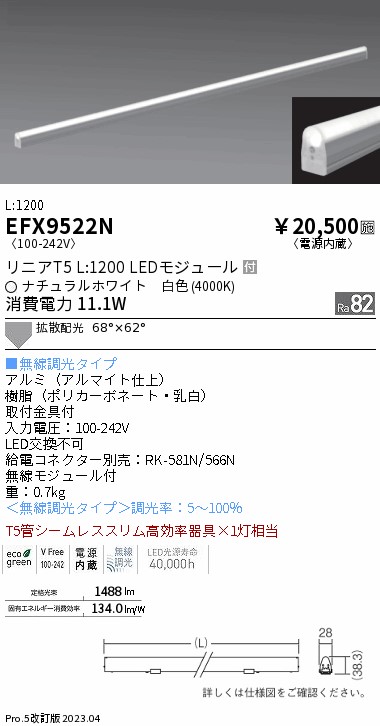 安心のメーカー保証【インボイス対応店】【送料無料】EFX9522N （給電コネクター別売） 遠藤照明 ベースライト 間接照明・建築化照明 LED  Ｎ区分 Ｎ発送の画像