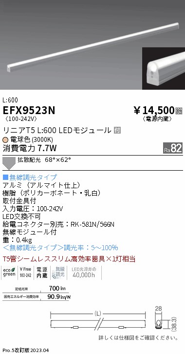安心のメーカー保証【インボイス対応店】【送料無料】EFX9523N （給電コネクター別売） 遠藤照明 ベースライト 間接照明・建築化照明 LED  Ｎ区分 Ｎ発送の画像