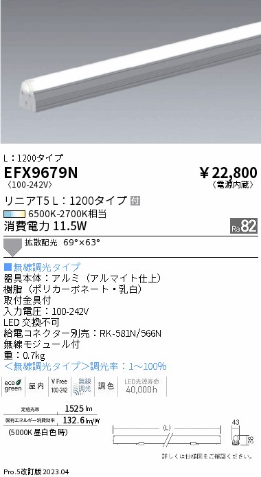 安心のメーカー保証【インボイス対応店】【送料無料】EFX9679N （給電コネクター別売） 遠藤照明 ベースライト 間接照明・建築化照明 LED  Ｎ区分 Ｎ発送の画像
