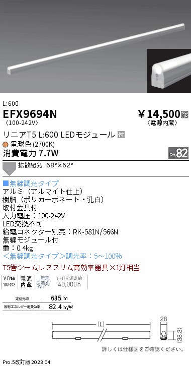 安心のメーカー保証【インボイス対応店】【送料無料】EFX9694N （給電コネクター別売） 遠藤照明 ベースライト 間接照明・建築化照明 LED  Ｎ区分 Ｎ発送の画像