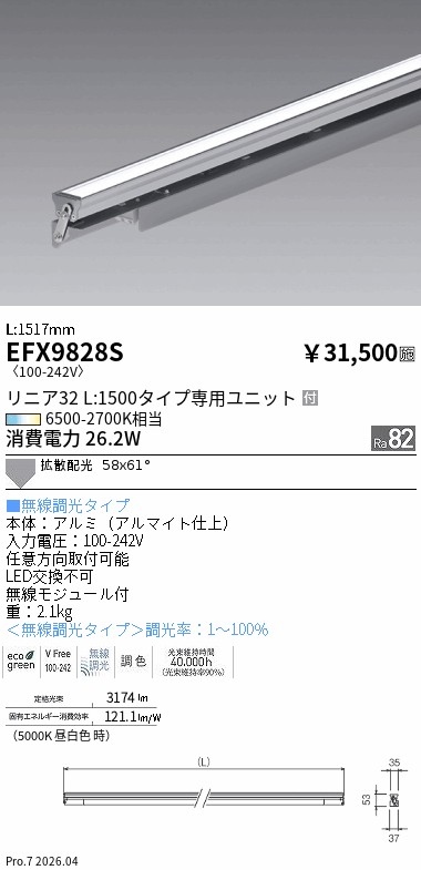 安心のメーカー保証【インボイス対応店】【送料無料】EFX9828S 遠藤照明 ベースライト LED  Ｎ区分 メーカー直送の画像