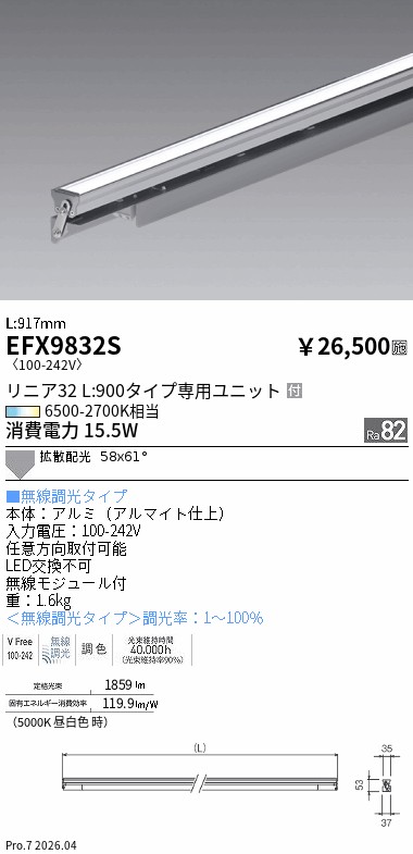 安心のメーカー保証【インボイス対応店】【送料無料】EFX9832S 遠藤照明 ベースライト LED  Ｎ区分 Ｎ発送の画像