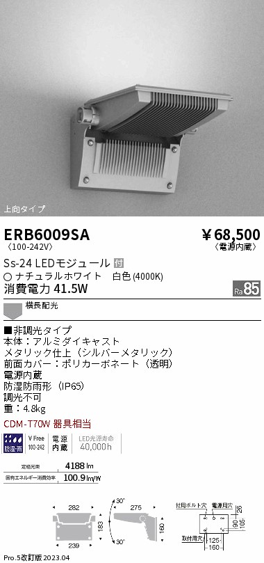 安心のメーカー保証【インボイス対応店】【送料無料】ERB6009SA 遠藤照明 屋外灯 アウトドアブラケット LED  Ｎ区分 Ｎ発送の画像